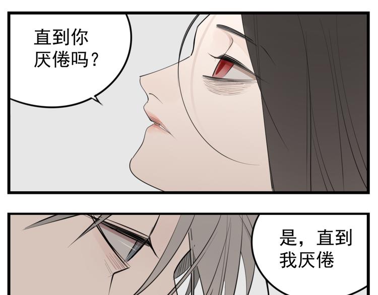 第47话  惨胜57