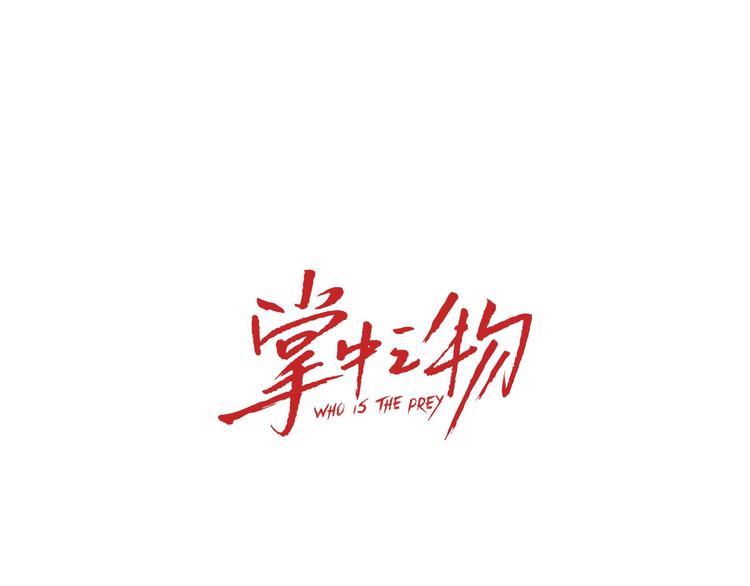 第47话  惨胜0
