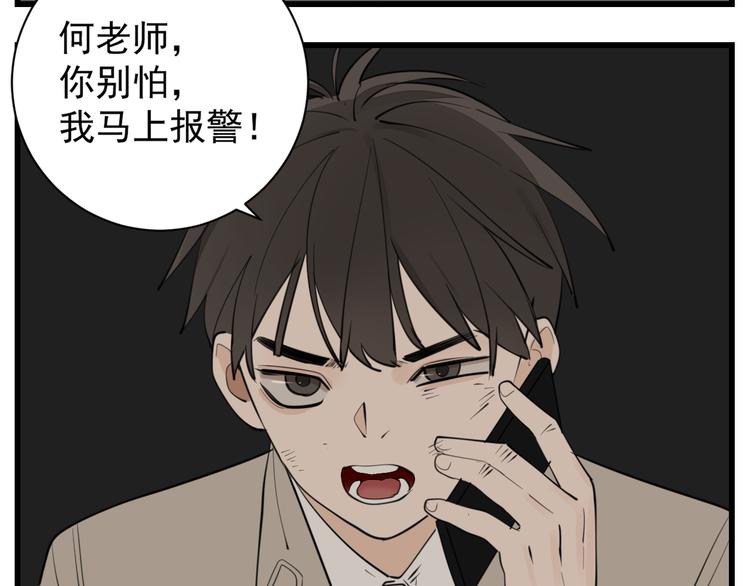 第53话 发怒飙车49