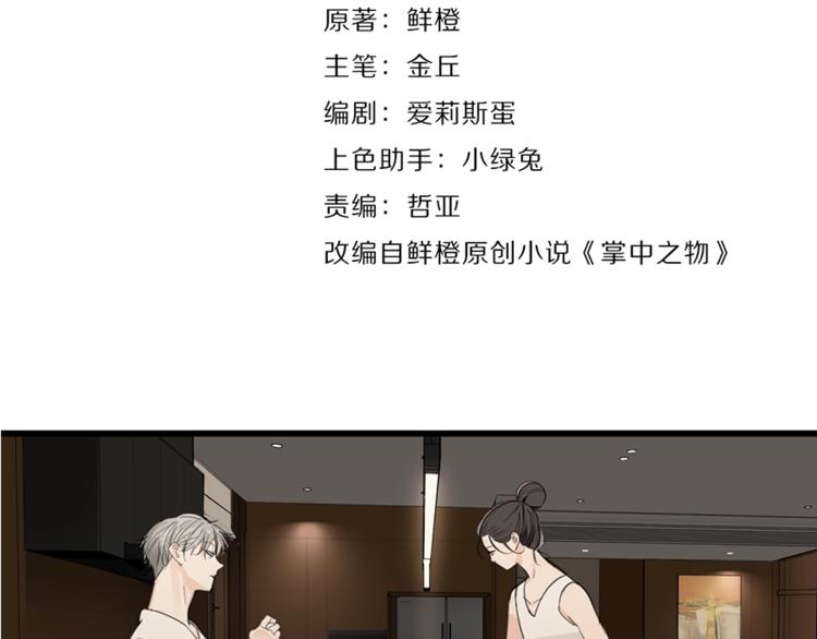 第23话 玩真心话？！20