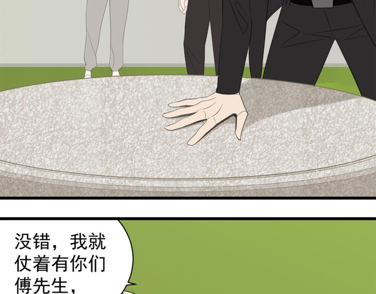 第37话 你伤了我的人？23
