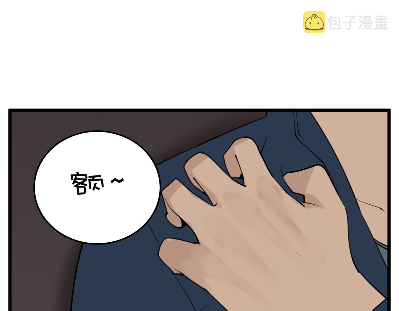 第91话 遇袭71