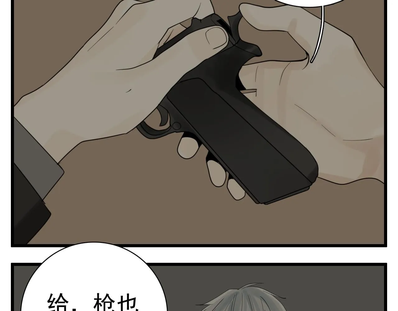 第124话 无法逃离44