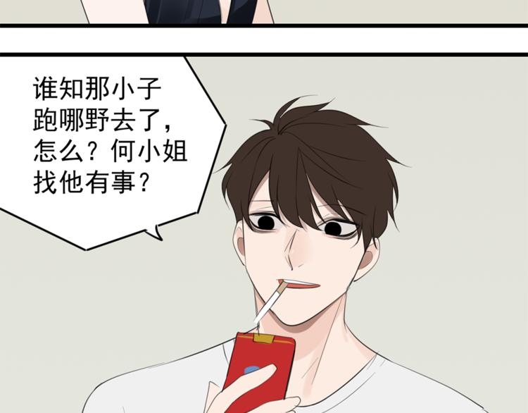 第35话 与狼共舞，步步为营73
