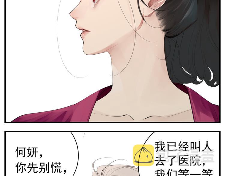 第72话 情敌相见4