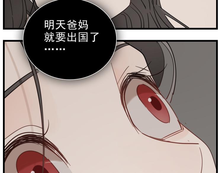 第58话 隔空见“岳母”26