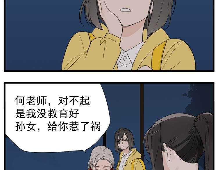 第45话 傅慎行你输了！74