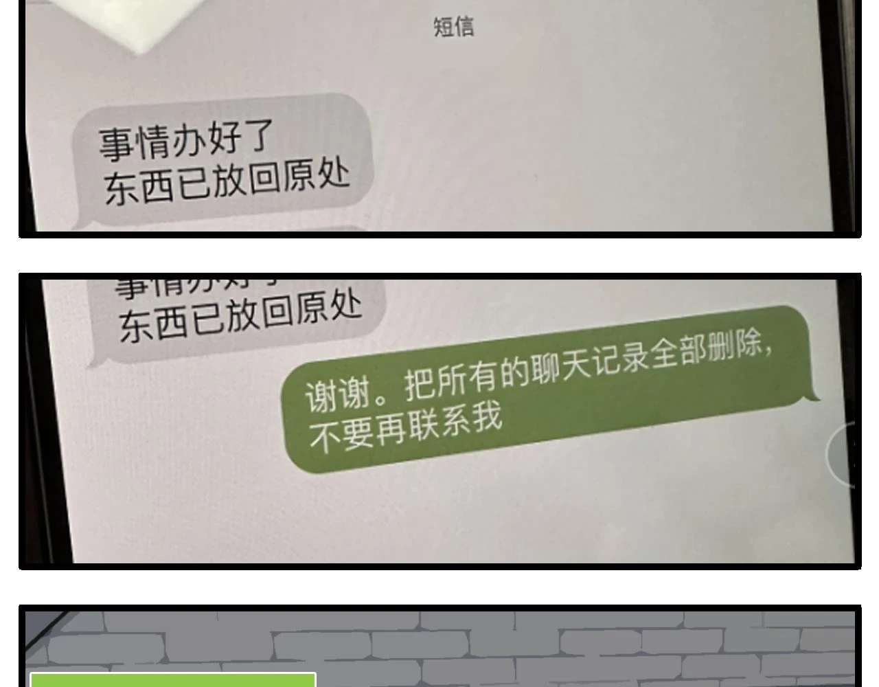 110话梦中的婚礼14