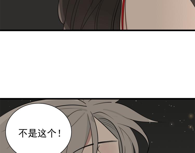 第29话 阿妍，我们的第一年！104