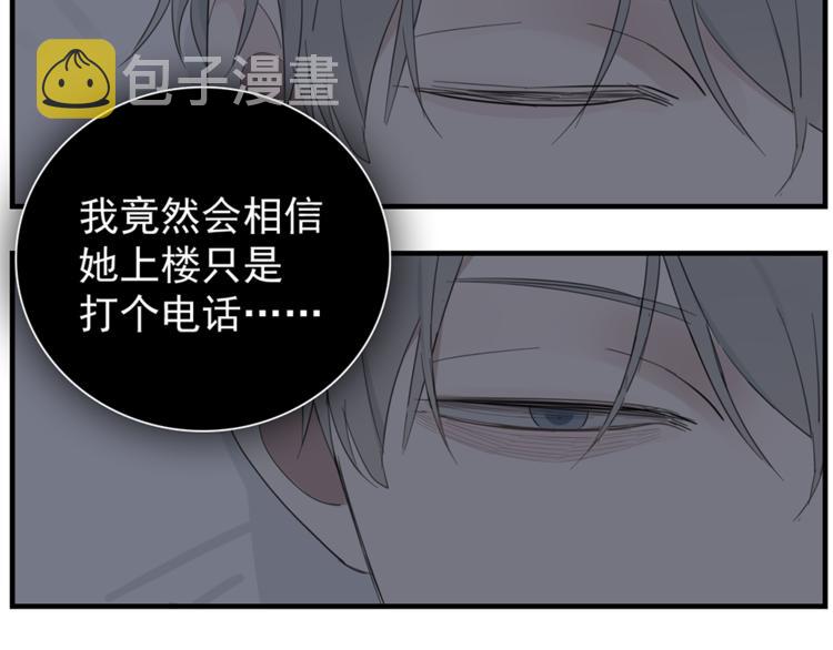 第42话 陈禾果暴露？51