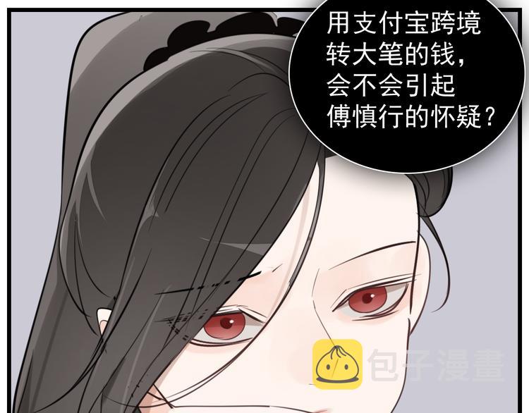 第59话 恃宠而骄62