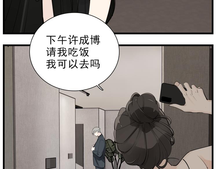 第50话 试探开始19
