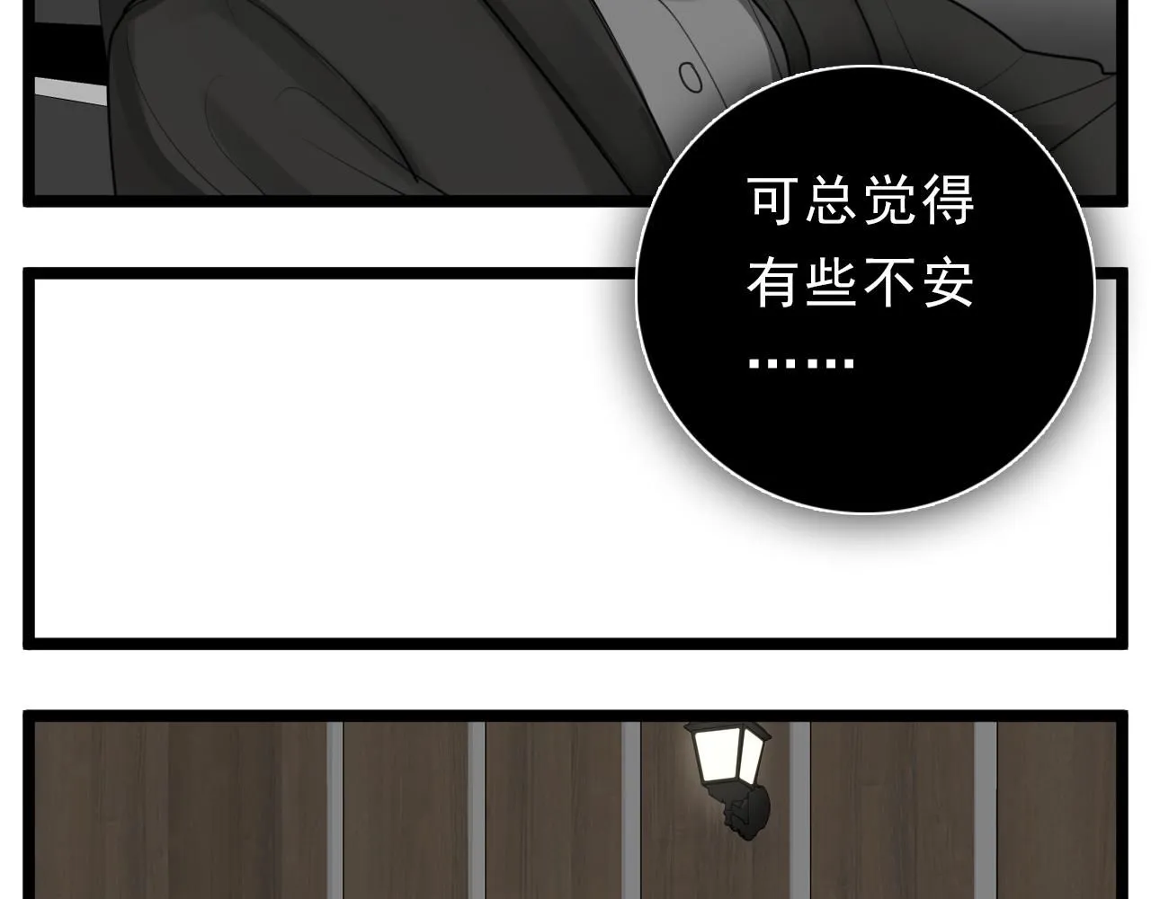 第123话 收网13