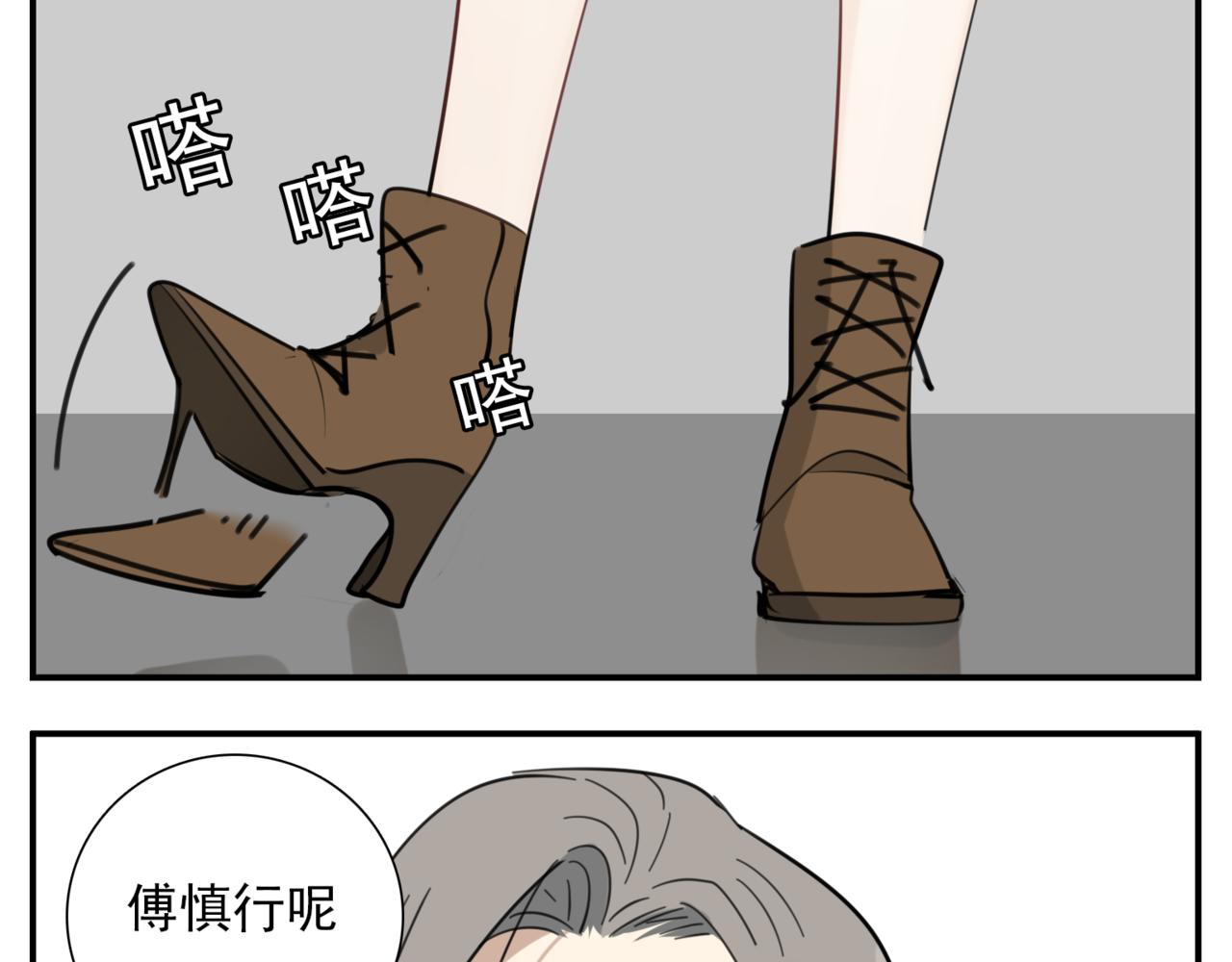第85话 明媒正娶74
