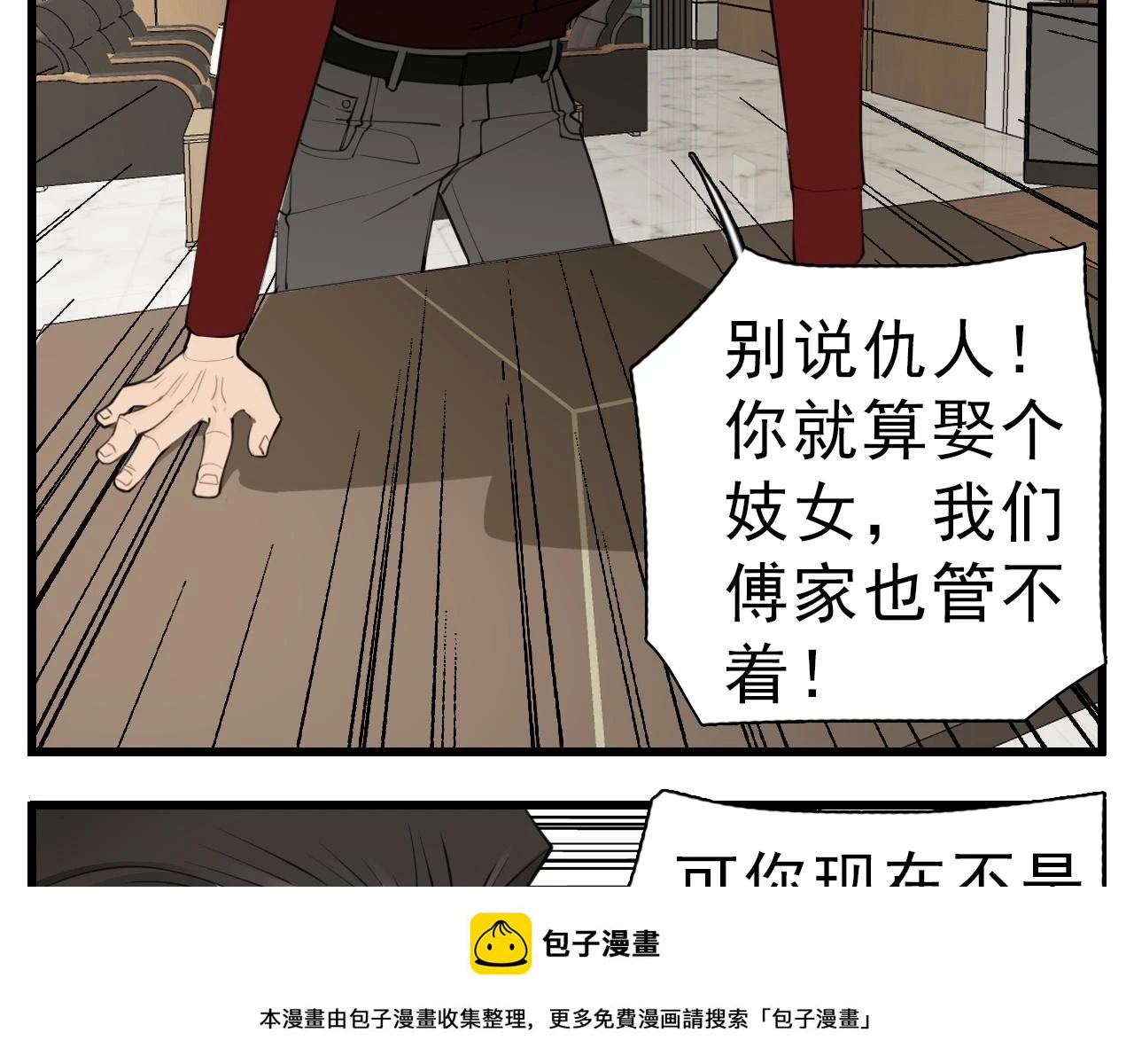 110话梦中的婚礼99