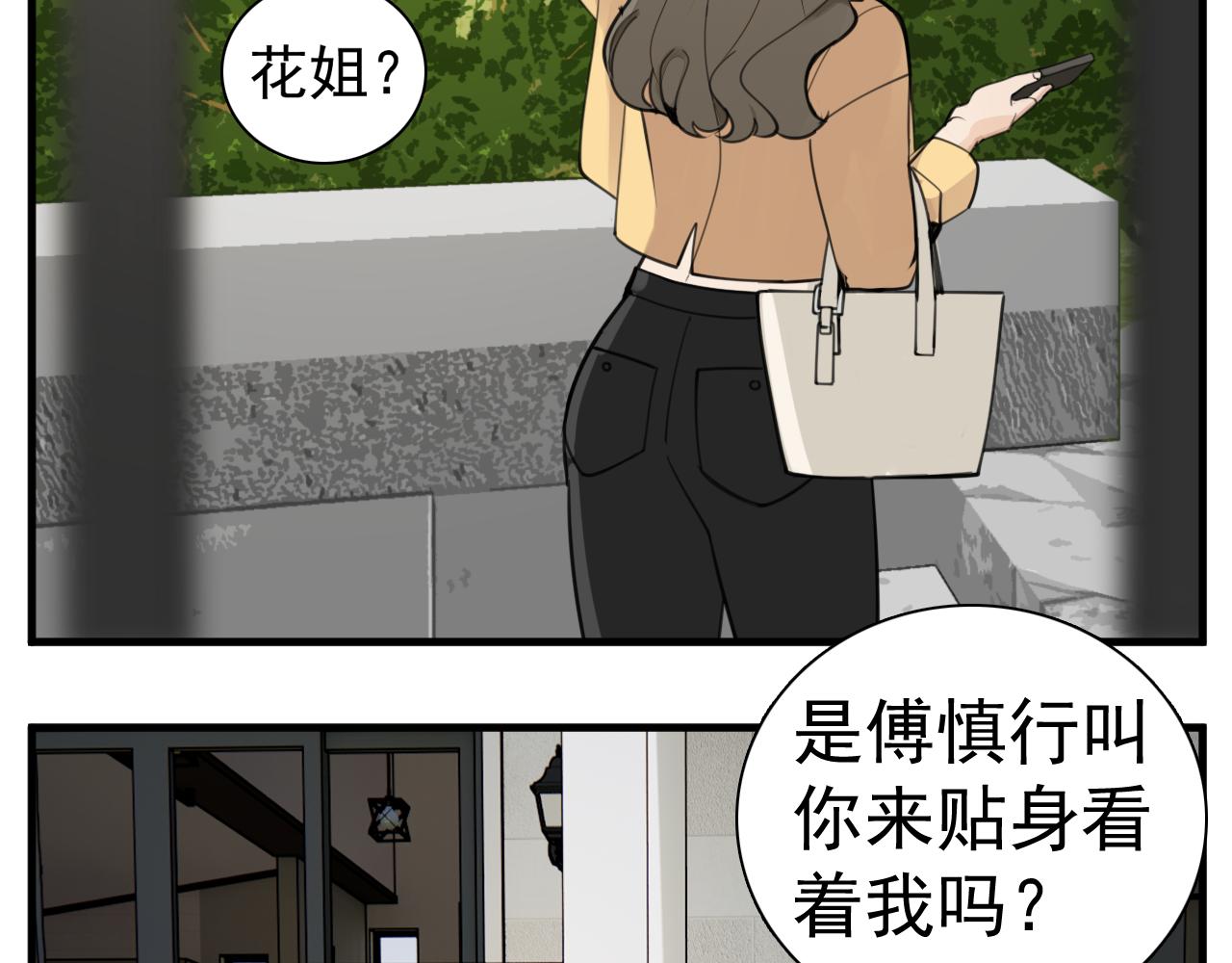 第108话赎罪吧62