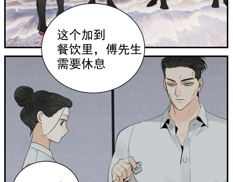 第76话 不要被我抓到38