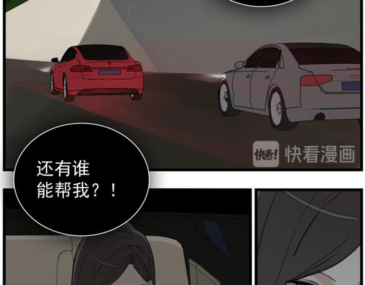 第43话 自我暴露26