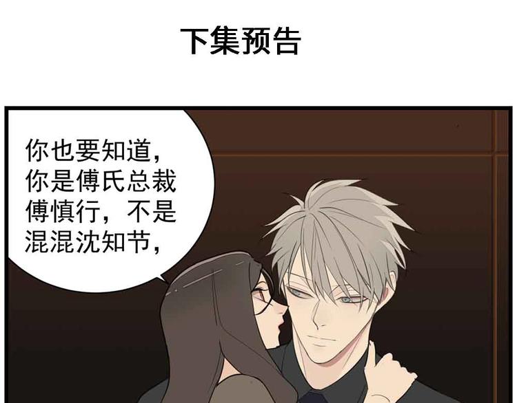 第40话 让你放下戒备104