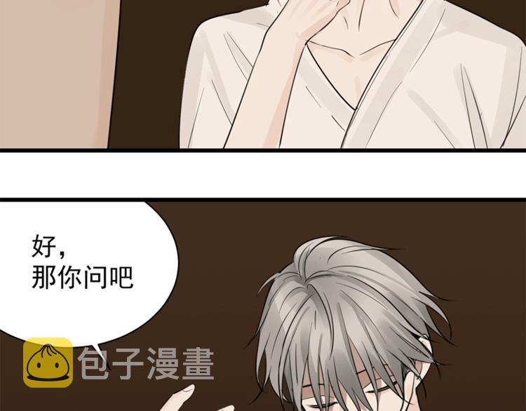 第23话 玩真心话？！54