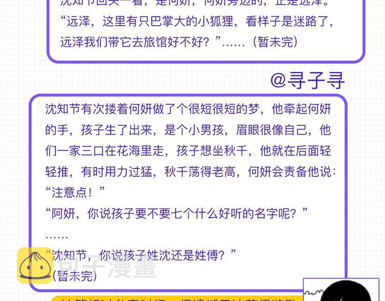 第26话 莫名的电话126