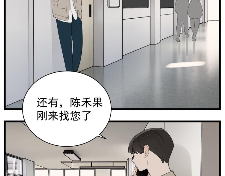 第50话 试探开始13