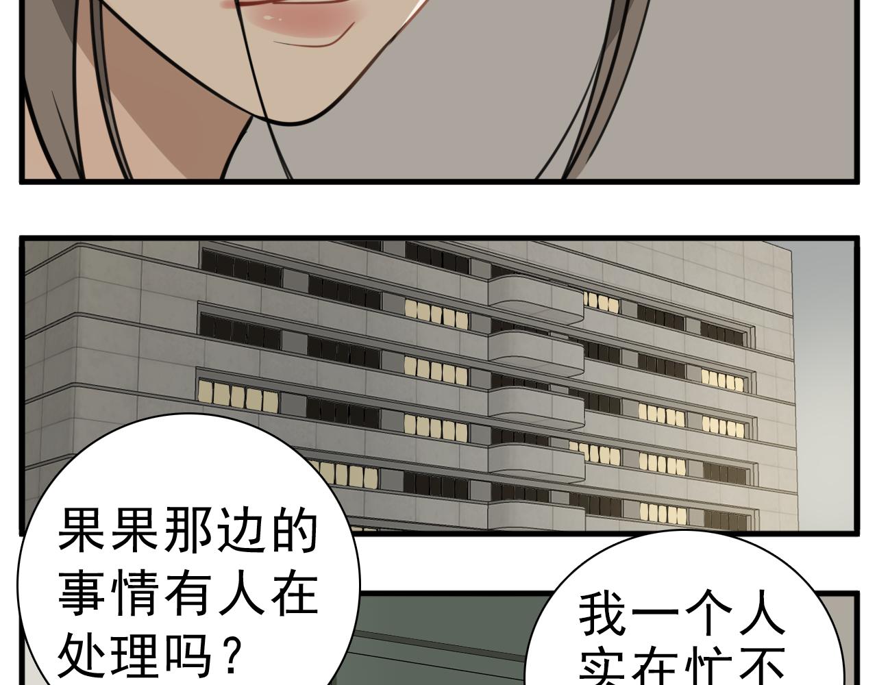 第108话赎罪吧96