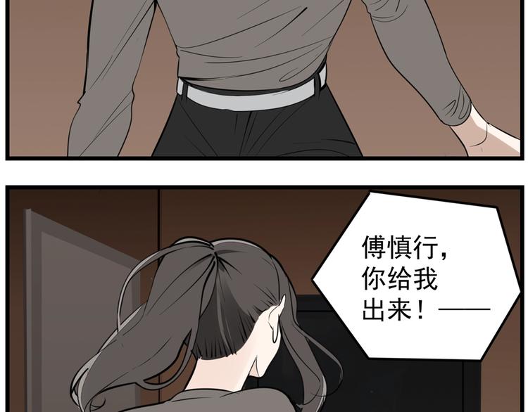 第43话 自我暴露66