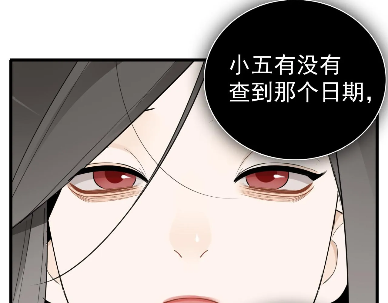 第118话 奇怪的邀约21