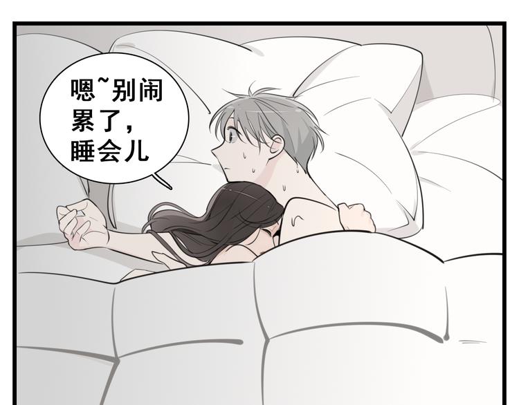 第48话 虚假的甜蜜56