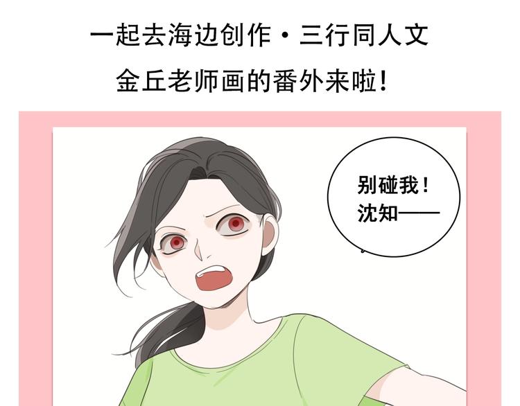 第31话 当面对峙！96