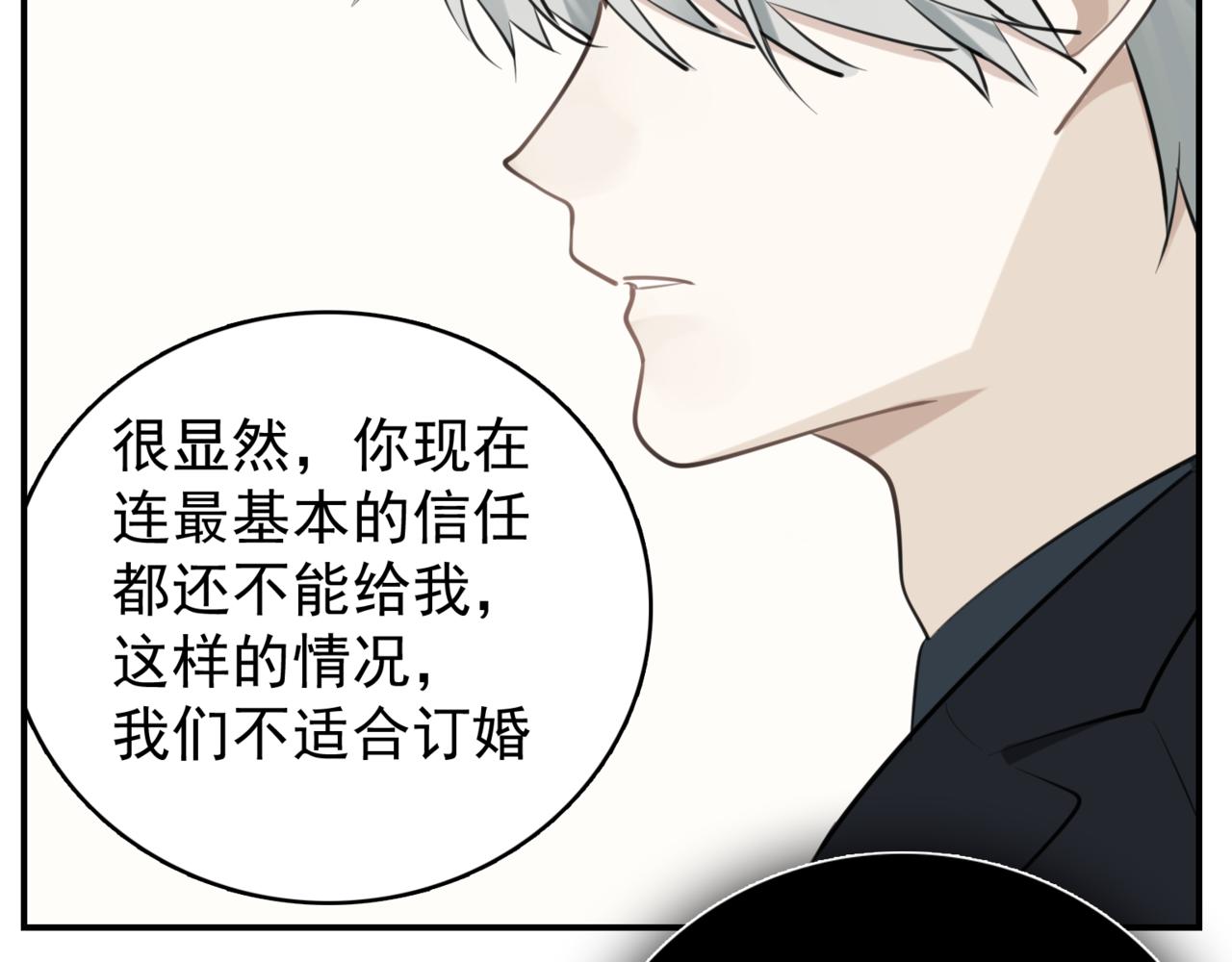 第86话  节奏大师30