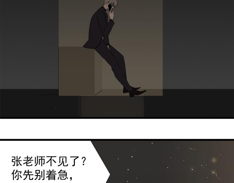第28话 陪伴你还是离开你？65