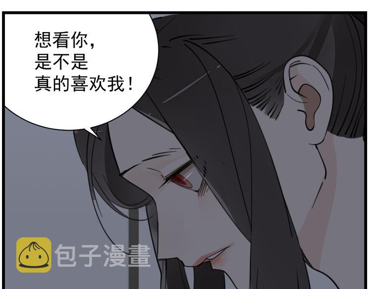 第45话 傅慎行你输了！7