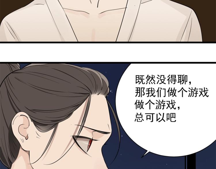 第23话 玩真心话？！25
