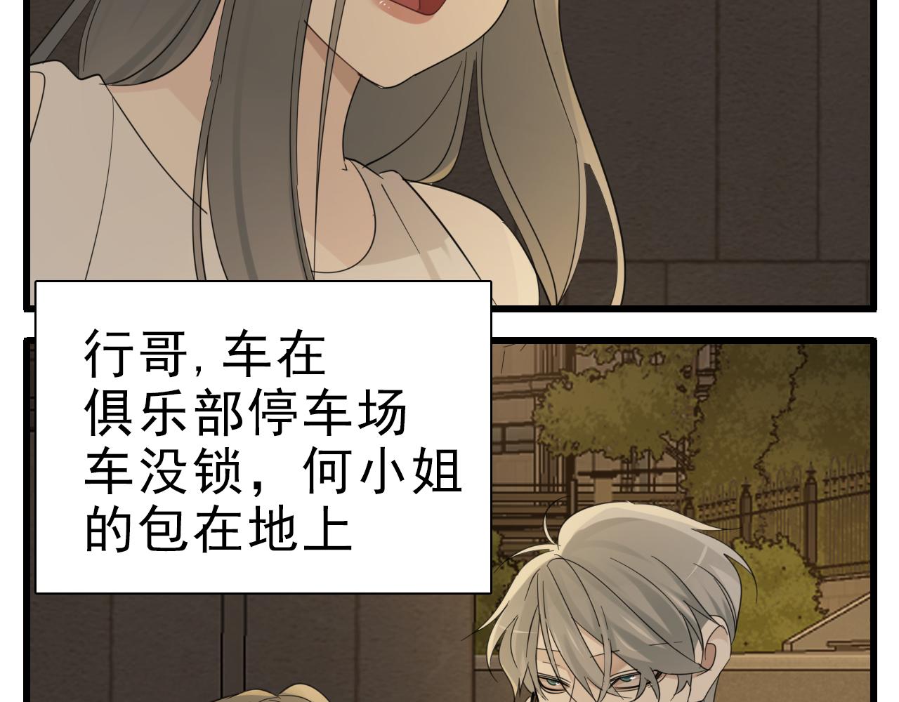 第98话  噩梦67