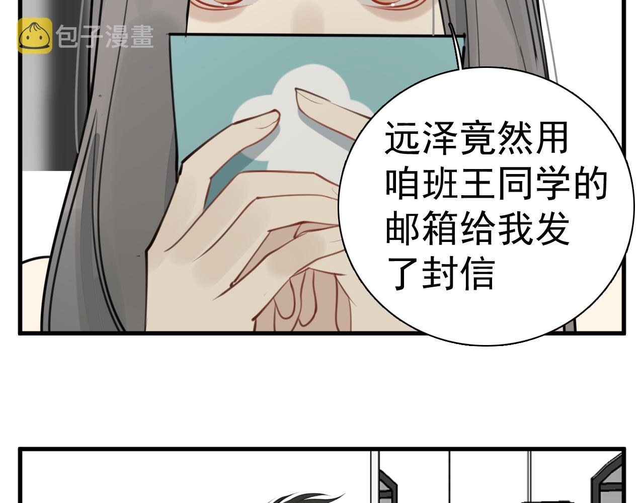 第102话闺蜜的坦白38