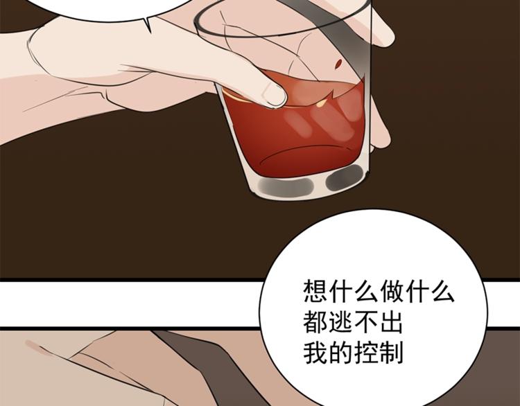 第23话 玩真心话？！38