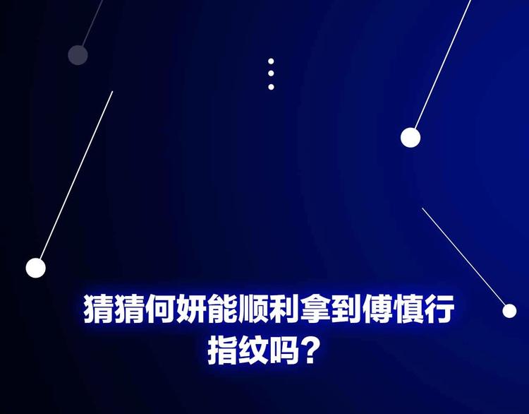 第39话 嫉妒的后果83