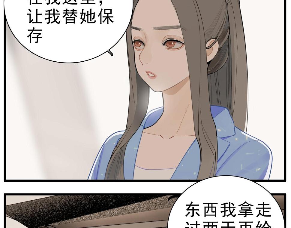第111话 算计26
