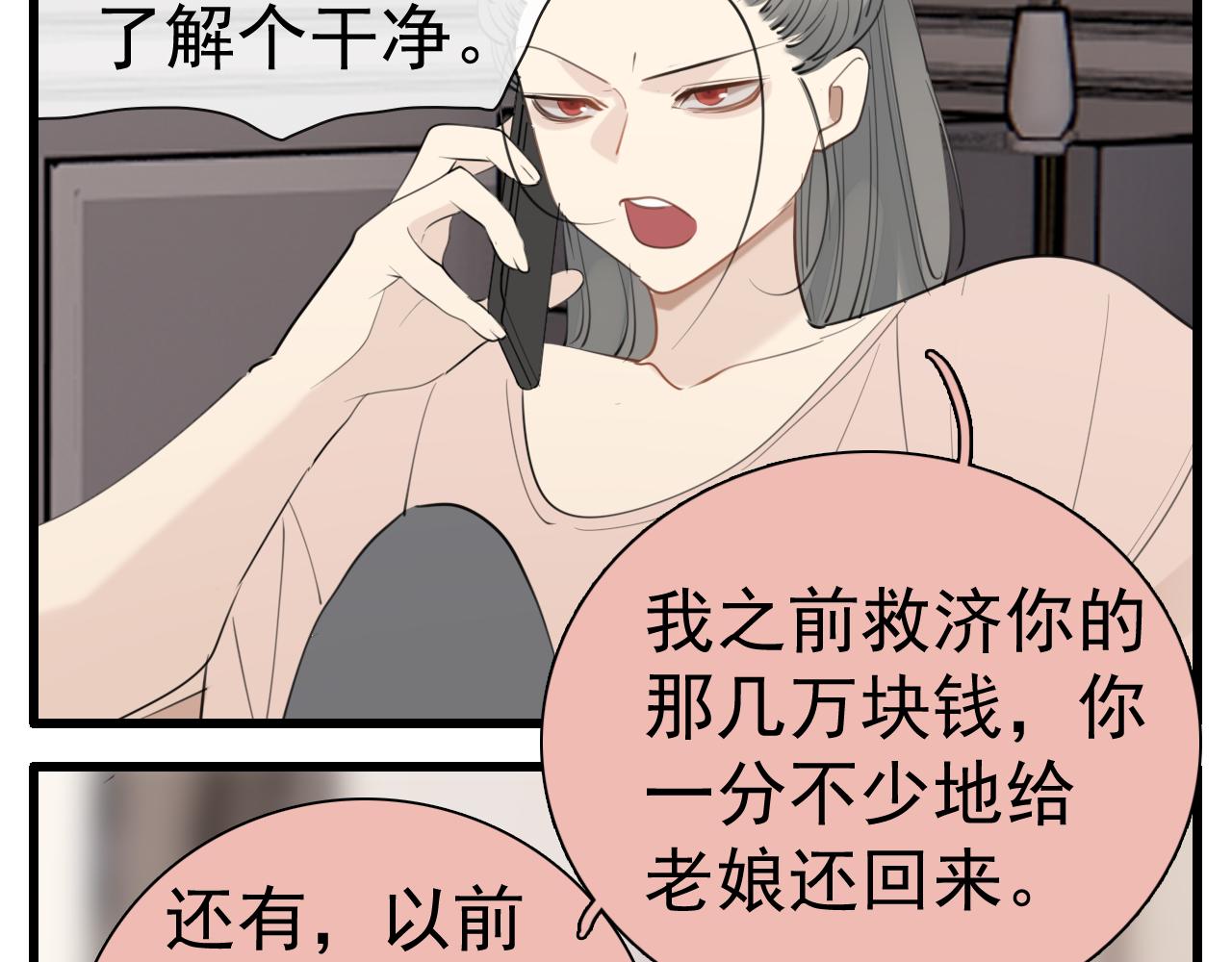第101话远泽归来38