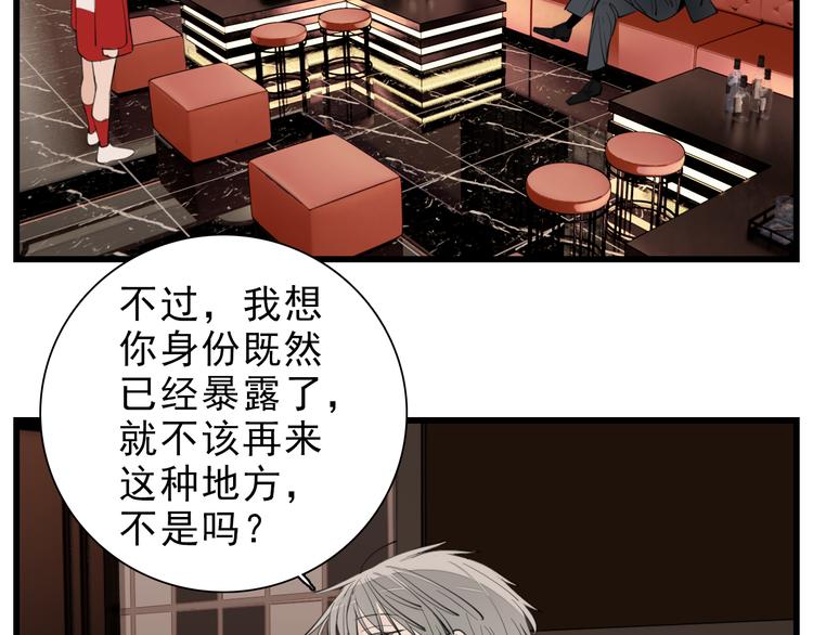 第51话  “痴情”傅上线12