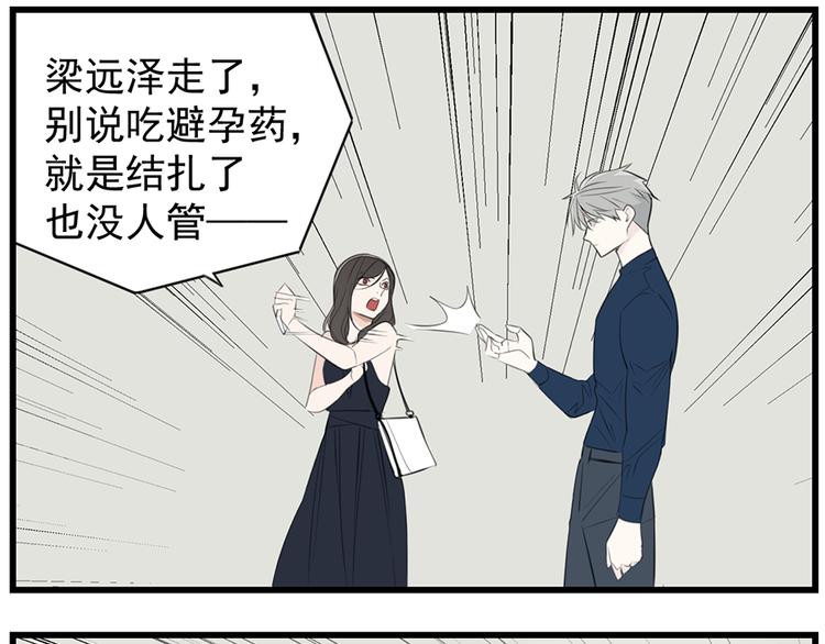 第36话 争吵爆发！？43