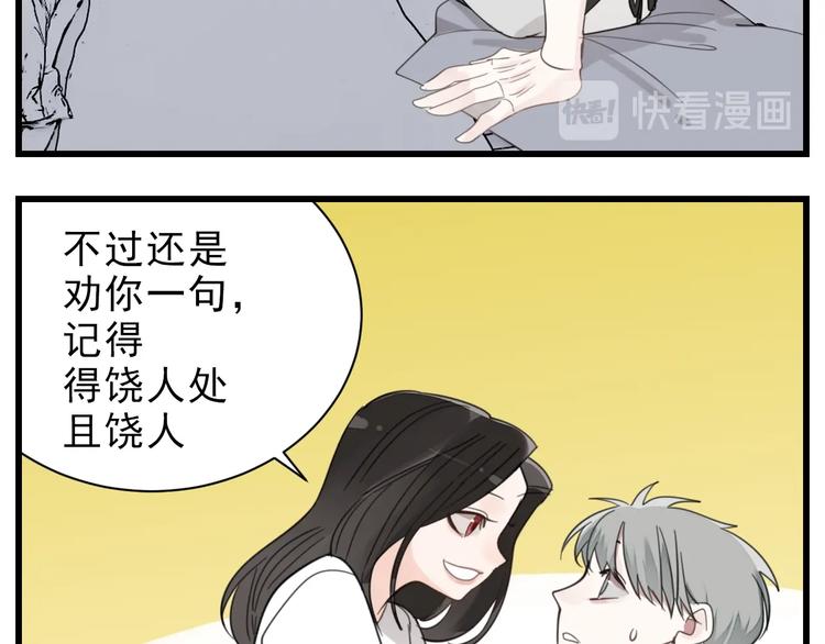 第69话  除夕前夜28