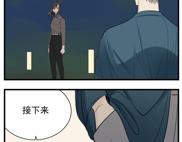 第45话 傅慎行你输了！58