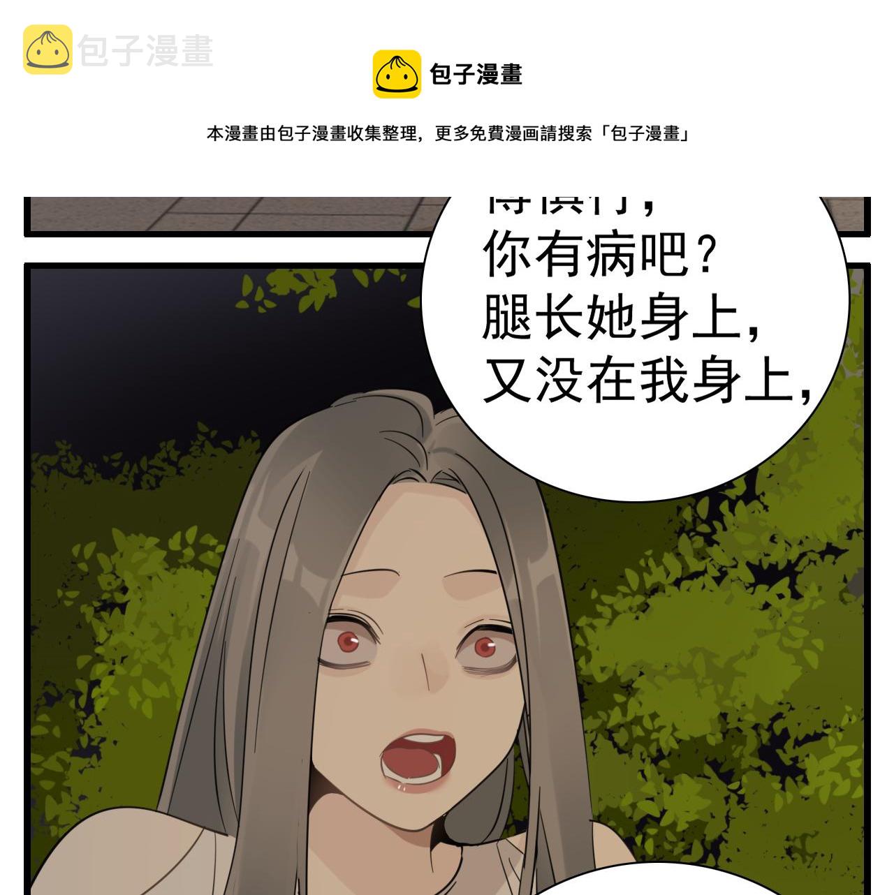 第98话  噩梦56