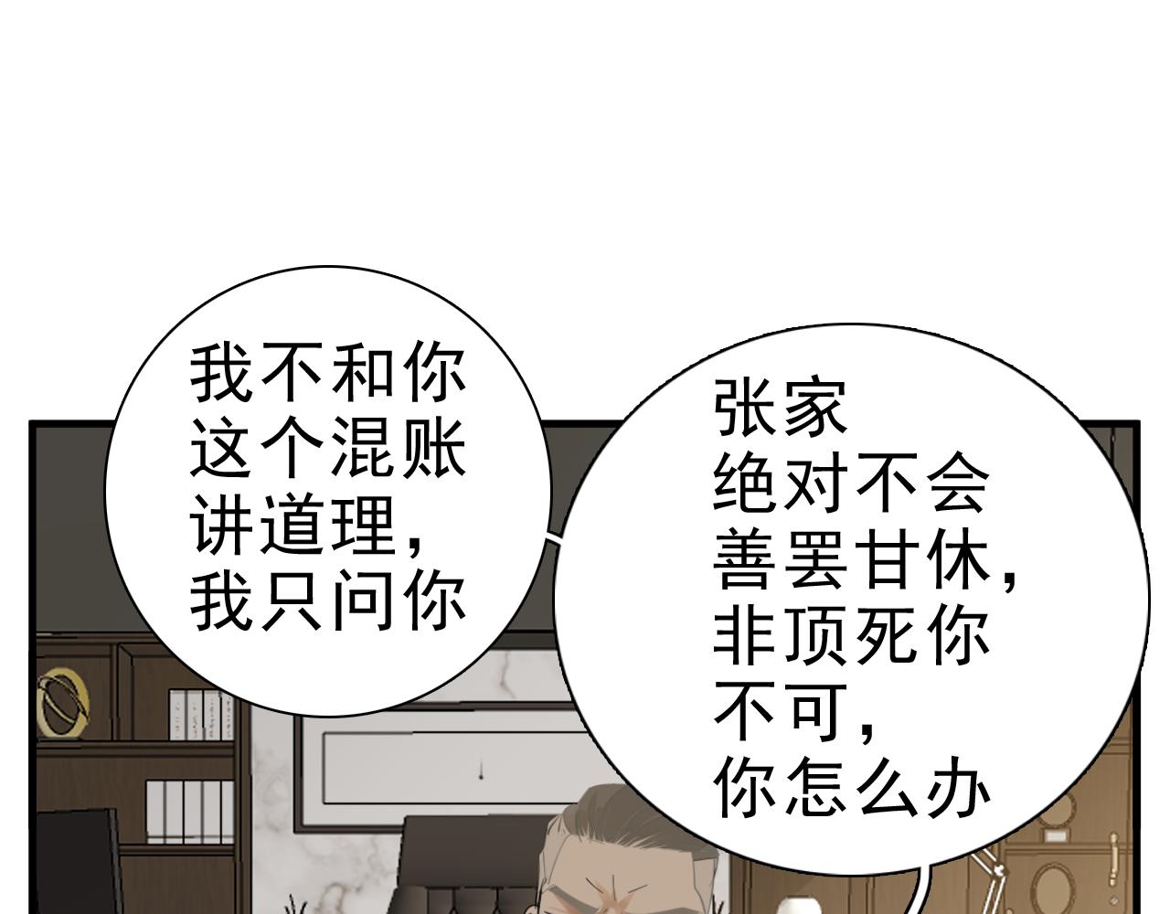 第99话以身为筹105