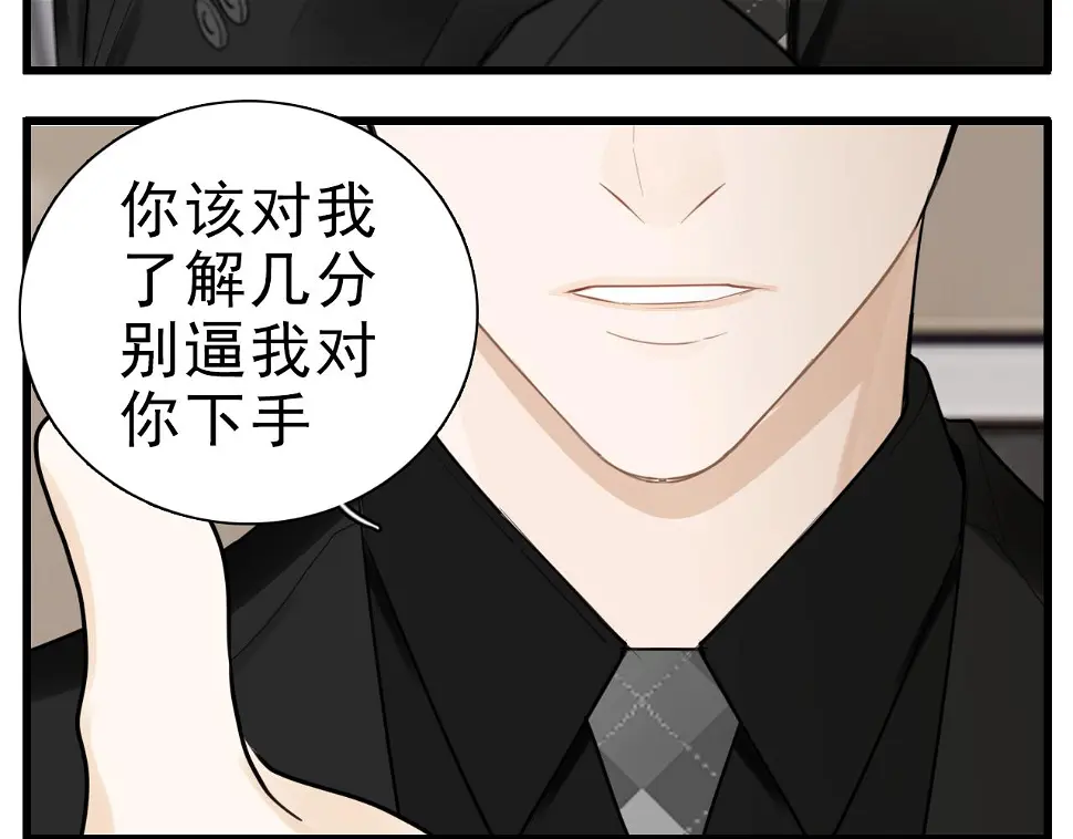 第111话 算计15