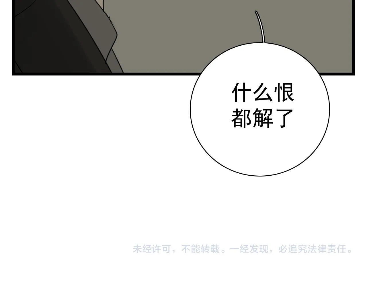 第124话 无法逃离54