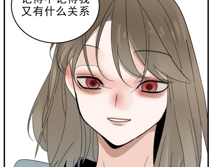第82话  梁远泽死了？111